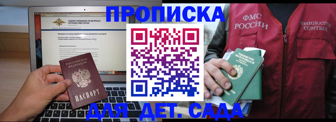 временная регистрация законно в Калмыкии