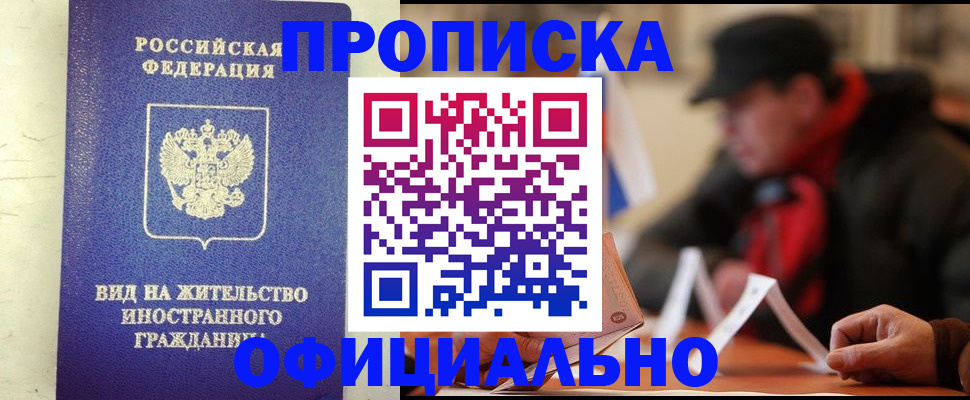 регистрация в Калмыкии