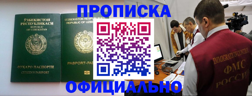 временная регистрация поиск в Калмыкии