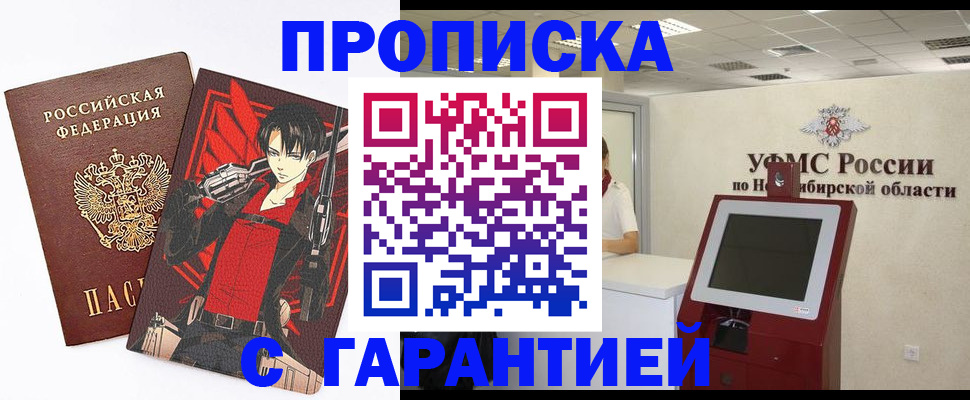 прописка паспорт в Калмыкии