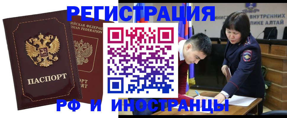 прописка для военкомата в Калмыкии